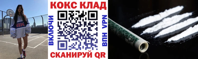 наркотики  Калязин  COCAIN VHQ 