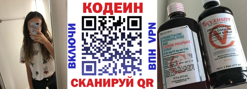 сколько стоит  Калязин  Codein напиток Lean (лин) 