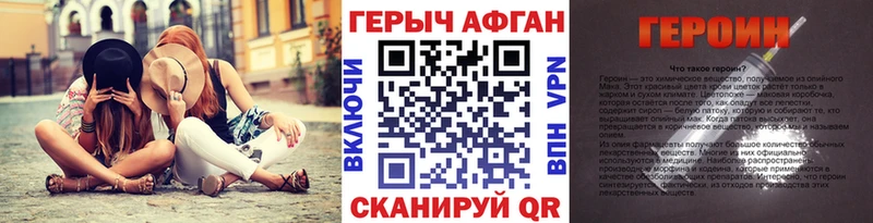 даркнет формула  Калязин  блэк спрут ссылки  Героин Афган  как найти  
