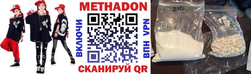 МЕТАДОН кристалл  наркота  дарк нет как зайти  Калязин 